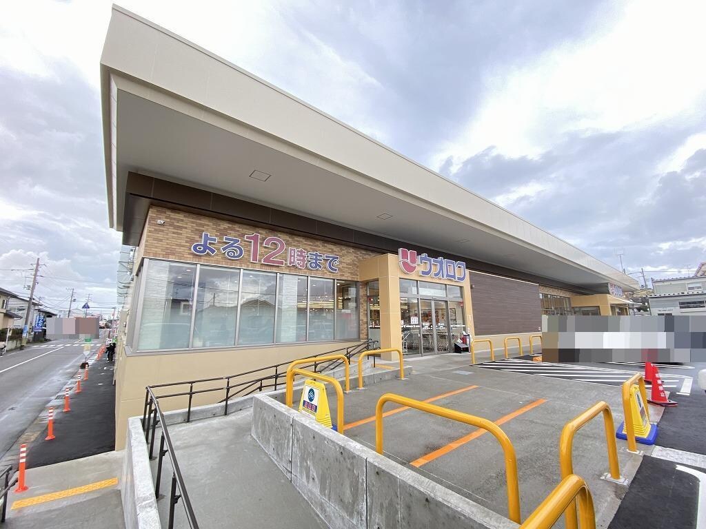 ウオロク大学前店(スーパー)まで633m グランメール大野