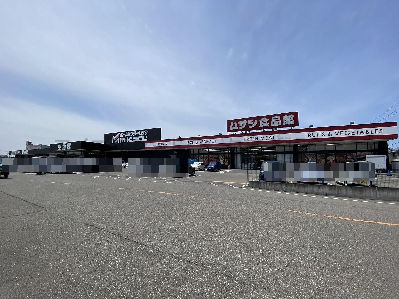 ムサシ食品館新潟西店(スーパー)まで1210m クランベール