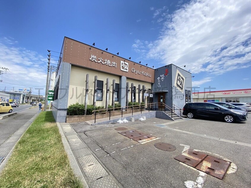 焼肉酒家牛角黒埼店(その他飲食（ファミレスなど）)まで1032m クランベール