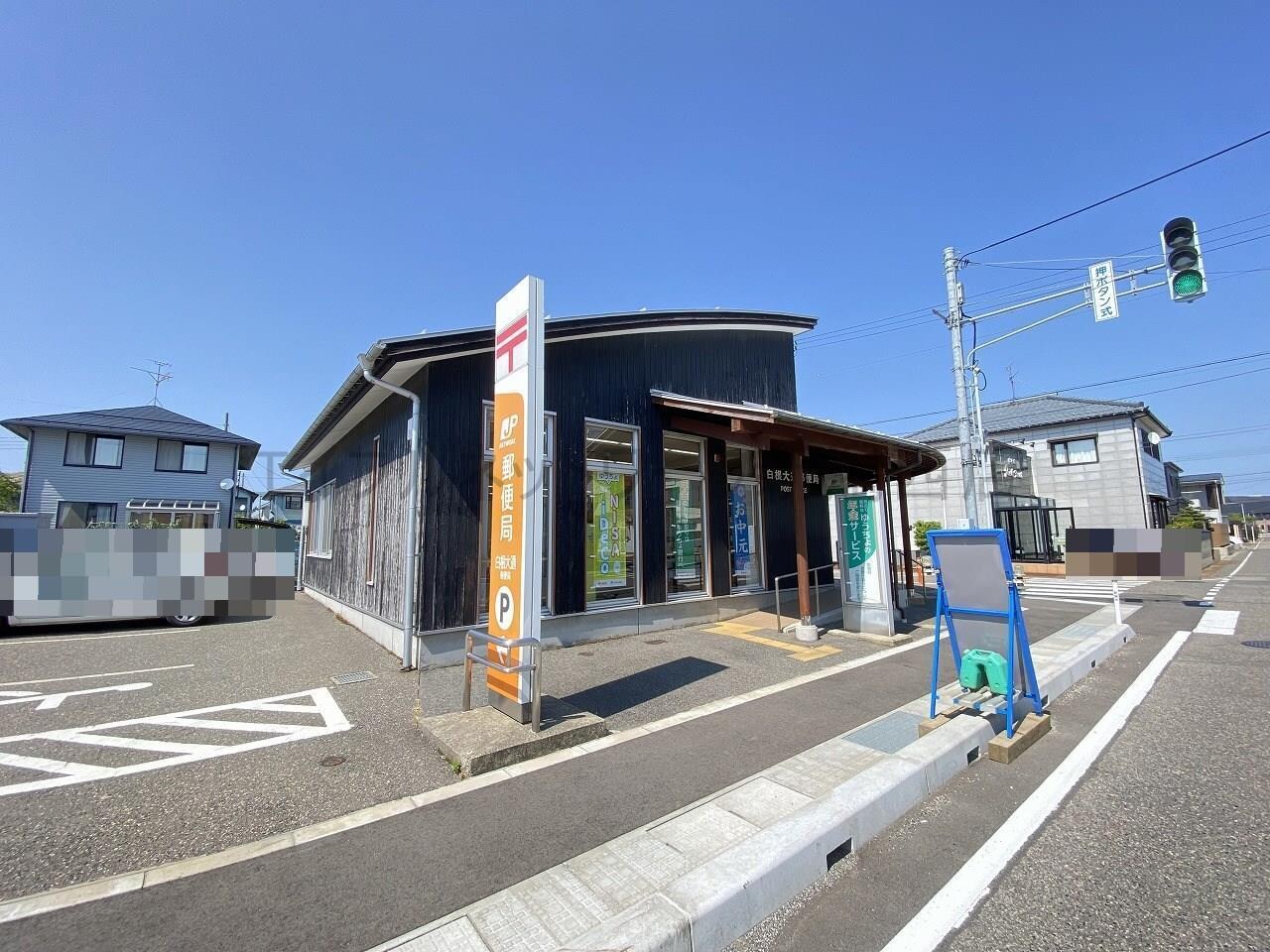 白根大通郵便局(郵便局)まで402m サンモールヴィレッジ