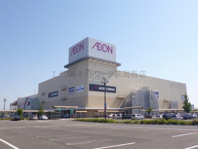 イオン新潟西店(スーパー)まで339m エルスール