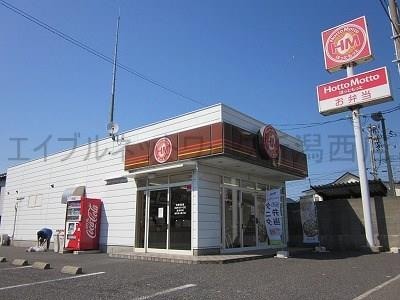 ほっともっと新潟青山店(その他飲食（ファミレスなど）)まで126m ルシオン青山