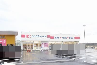 ココカラファイン白根大通店(ドラッグストア)まで1543m パークサイド蓮