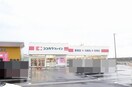 ココカラファイン白根大通店(ドラッグストア)まで1543m パークサイド蓮