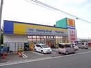 マツモトキヨシ真砂店(ドラッグストア)まで322m アルコ小針台