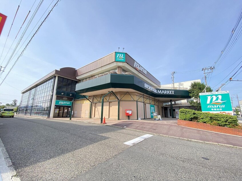 スーパーマルイ寺尾台店(スーパー)まで829m シークレール