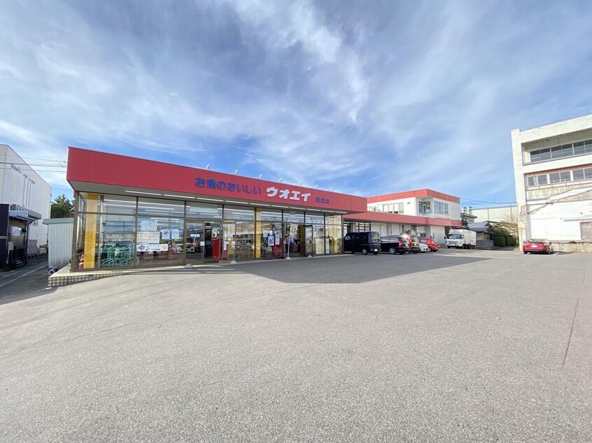 ウオエイ白根国道店(スーパー)まで330m グランシェールＡ・Ｂ