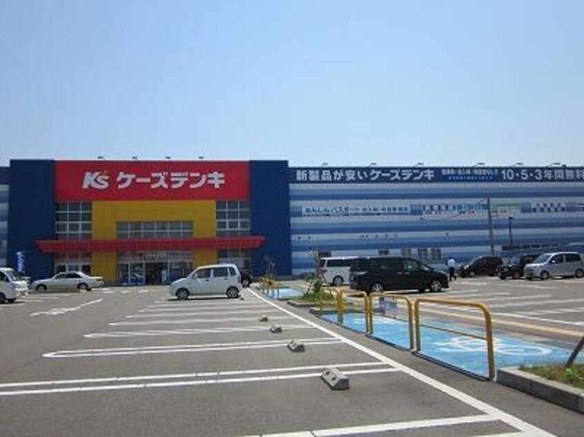 ケーズデンキ白根店(電気量販店/ホームセンター)まで1059m グランシェールＡ・Ｂ