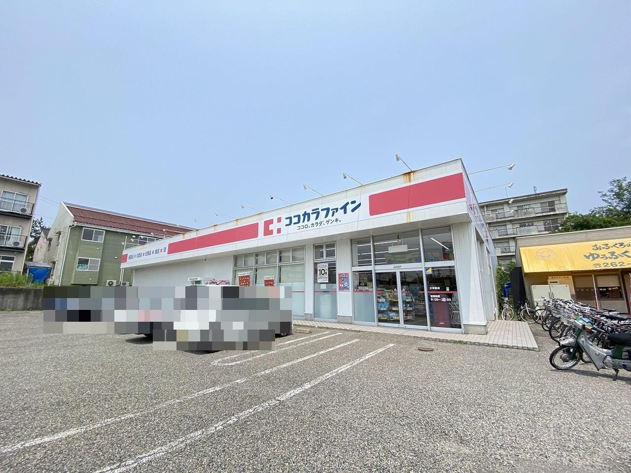 ココカラファイン大学前店(ドラッグストア)まで1096m サンシャインIII