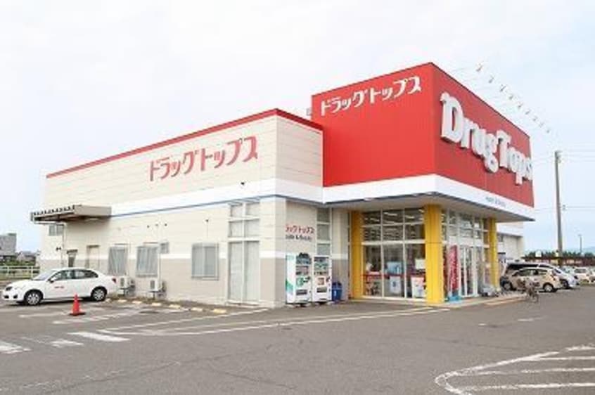 ドラッグ・トップス白根店(ドラッグストア)まで912m ジュエルＳＫ