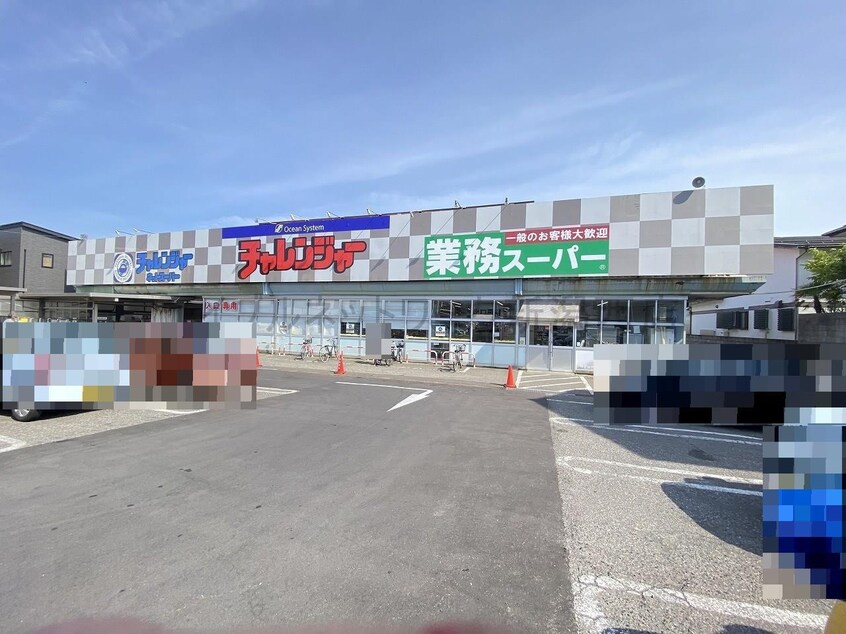 業務スーパー寺尾店(スーパー)まで552m エスポワール寺尾台