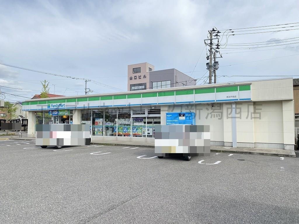ファミリーマート新潟平島店(コンビニ)まで283m クレイデル
