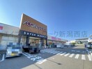 イオンスタイル西大通店(スーパー)まで420m Xevo＋R青山新町