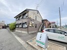 セジュールトロアの外観