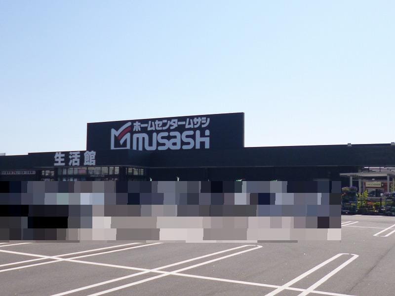 ホームセンタームサシ新潟西店(電気量販店/ホームセンター)まで1699m GOLF15