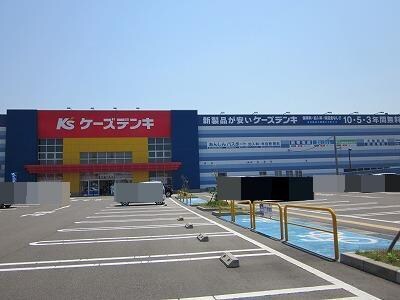 ケーズデンキ白根店(電気量販店/ホームセンター)まで1708m サンフラワー曙