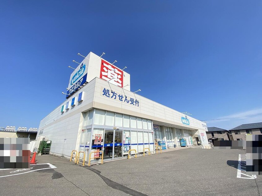 ウエルシア新潟大学前店(ドラッグストア)まで504m ヴィラエスペランサ