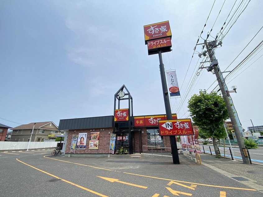 すき家新潟大学前店(ファストフード)まで859m ヴィラエスペランサ