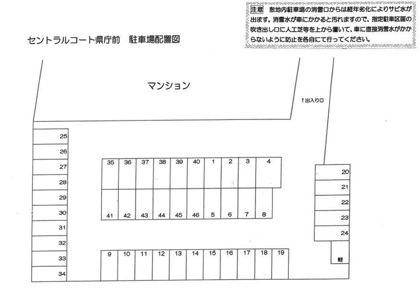  セントラルコート県庁前