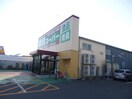 業務スーパー紫竹山店(スーパー)まで547m ＮＢＳピアチェーレ