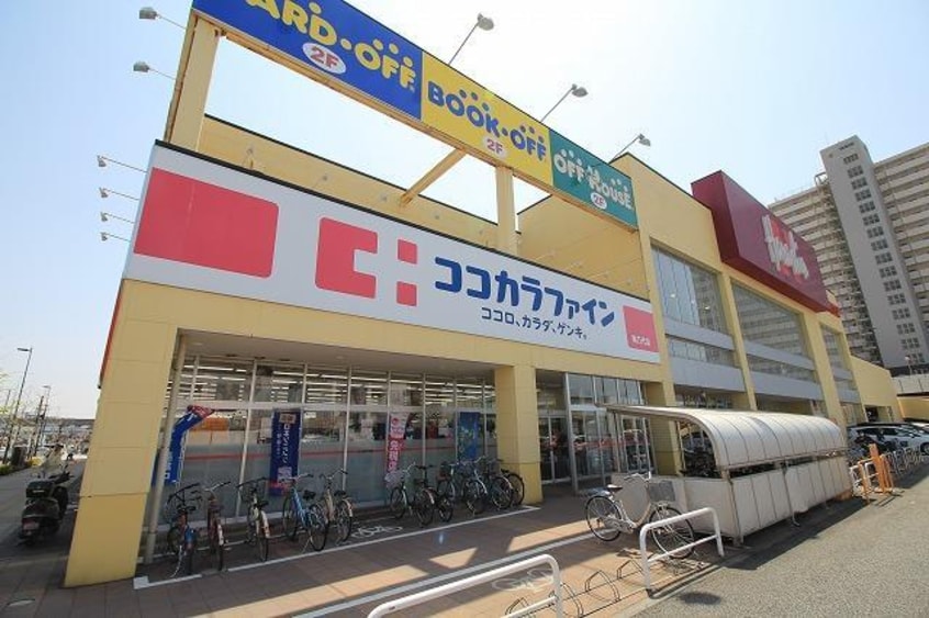 ココカラファイン南万代店(ドラッグストア)まで740m オルザス新潟