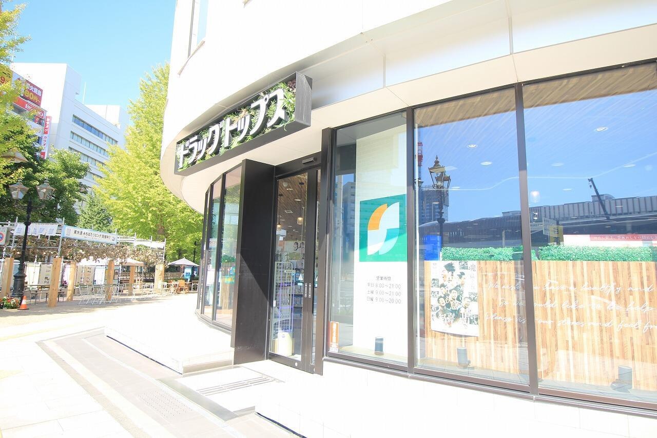 ドラッグ・トップス新潟駅前店(ドラッグストア)まで434m リバティープラザ東大通