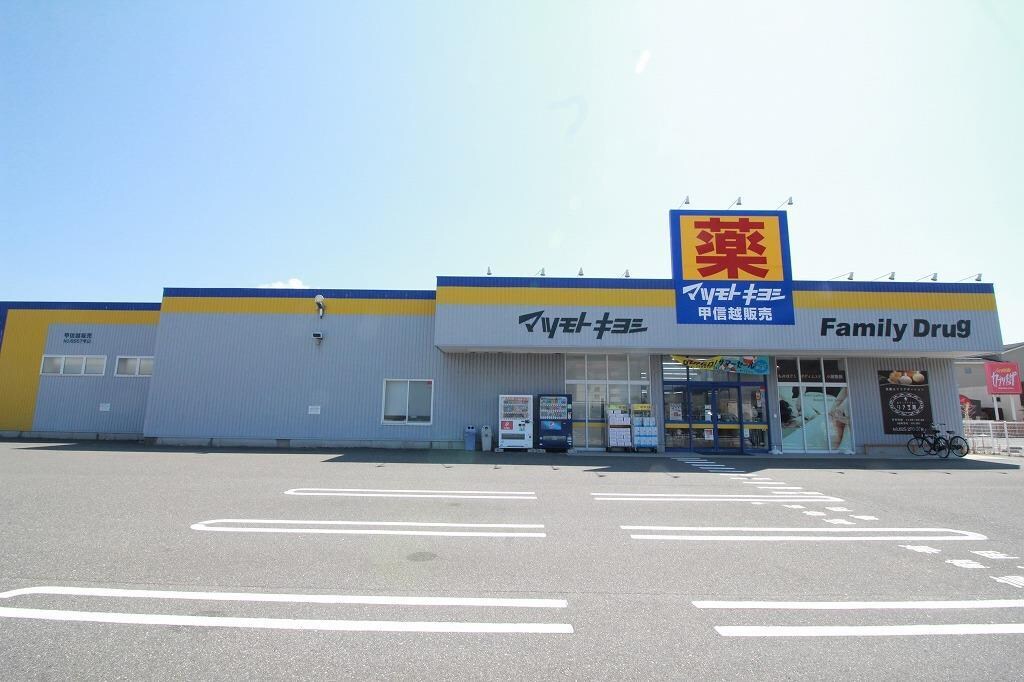 ファミリードラッグ米山店(ドラッグストア)まで191m ファーストクラス神道寺