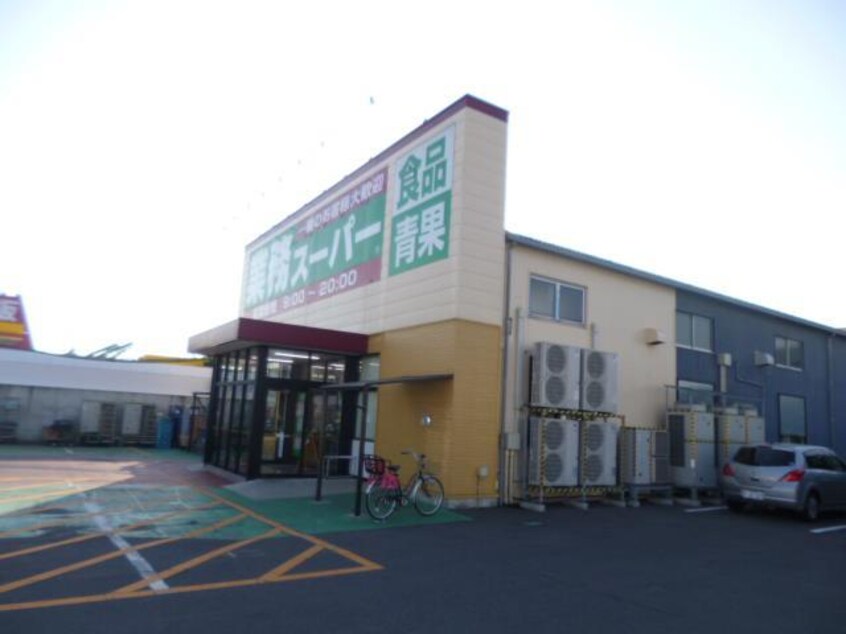業務スーパー紫竹山店(スーパー)まで488m メイプル紫竹山
