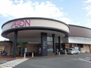イオン笹口店(スーパー)まで677m リラ