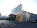 業務スーパー紫竹山店(スーパー)まで250m レジデンスカープ新潟