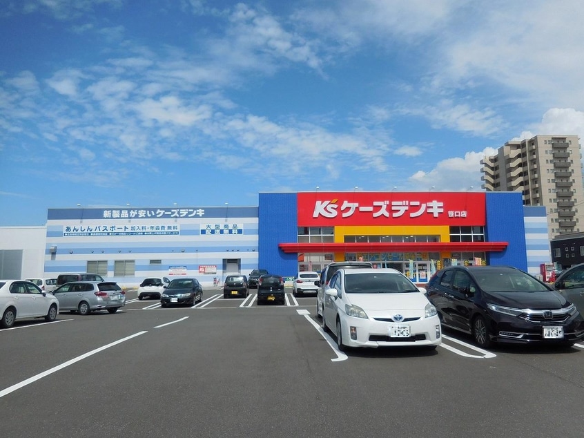 ケーズデンキ新潟南店(電気量販店/ホームセンター)まで1994m メゾン・ド・Ｋ1
