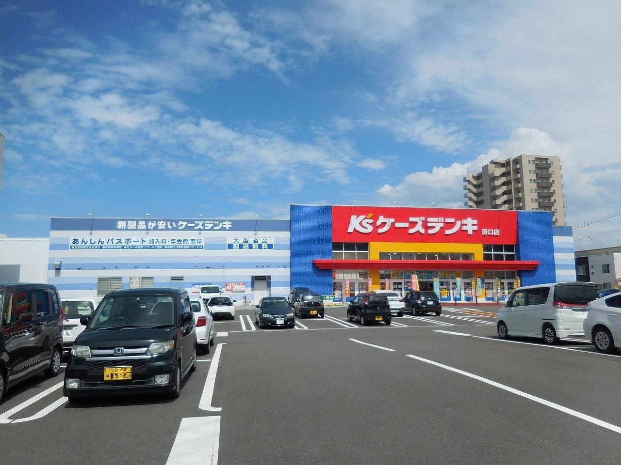 ケーズデンキ笹口店(電気量販店/ホームセンター)まで662m ネストささぐち