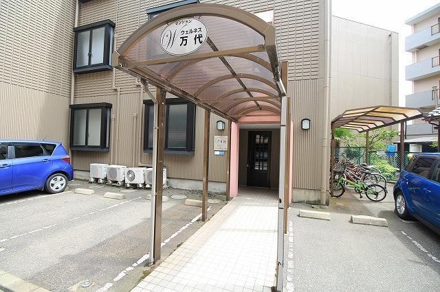  ウエルネス万代
