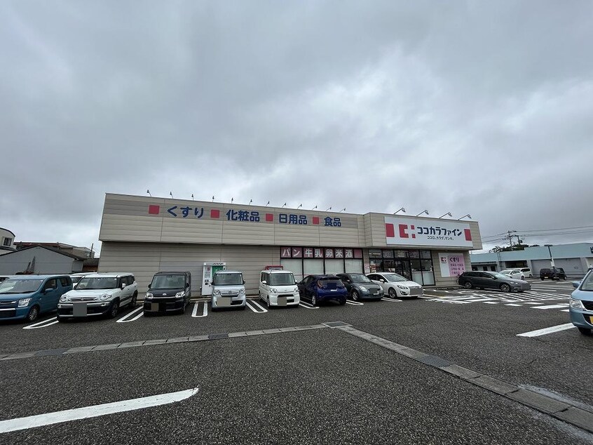 ココカラファイン女池店(ドラッグストア)まで664m レイクサイドＡ棟