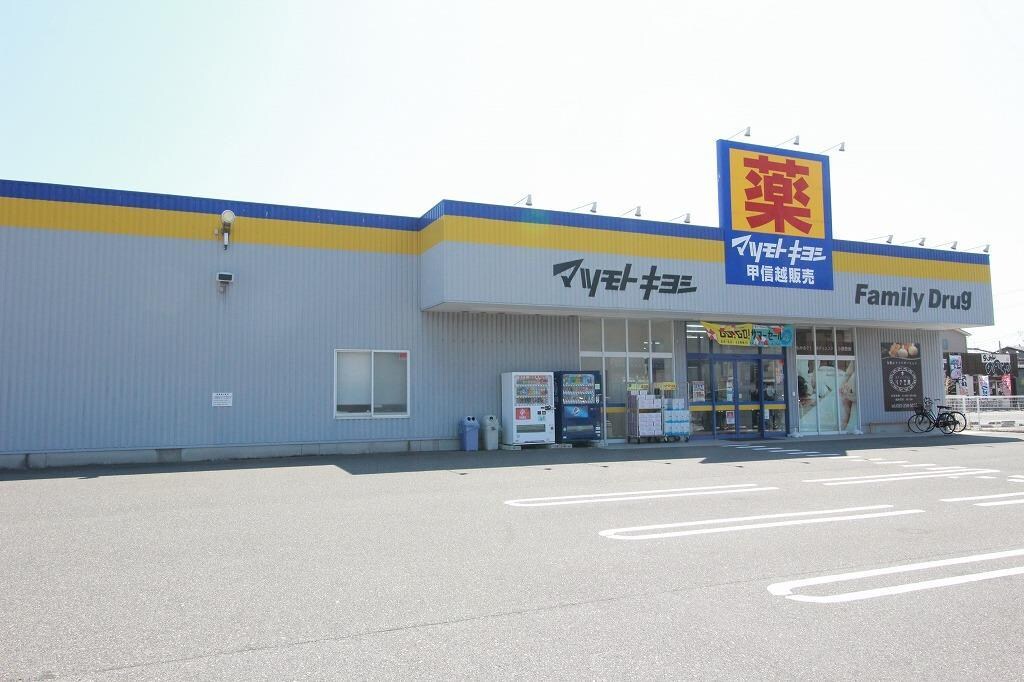 ファミリードラッグ米山店(ドラッグストア)まで412m Heights Iwasa