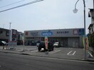 ウエルシア新潟中山店(ドラッグストア)まで1713m グレース沼垂東