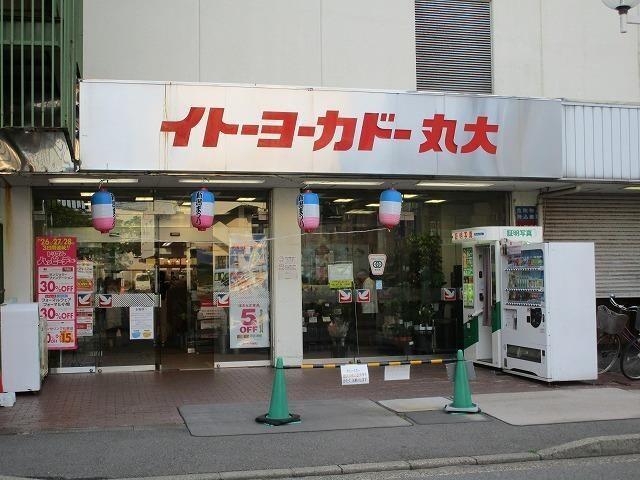 イトーヨーカドー丸大新潟店(スーパー)まで704m ベラルーチェ エテルノ