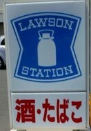 ローソン新潟米山店(コンビニ)まで244m メゾン・ピエドラ