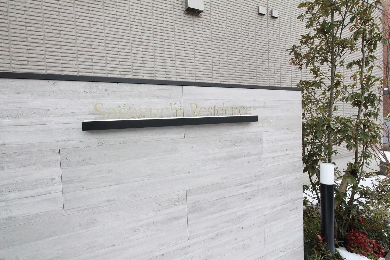  笹口レジデンス