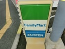 ファミリーマート 新潟あぶみ三丁目店(コンビニ)まで270m シャーメゾンプレミア鐙