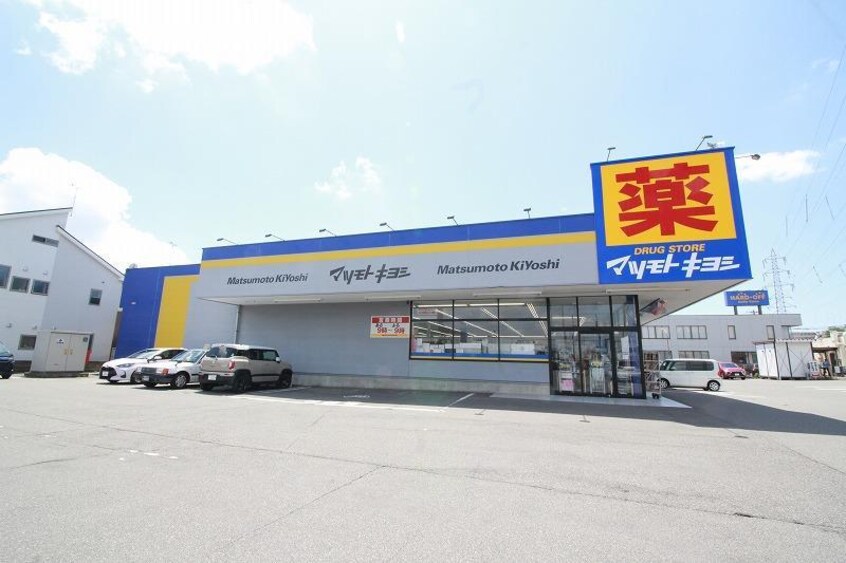 マツモトキヨシ紫竹山店(ドラッグストア)まで619m べレオ鐙西