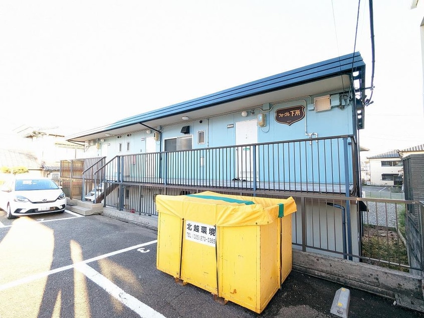  フォーブル下所