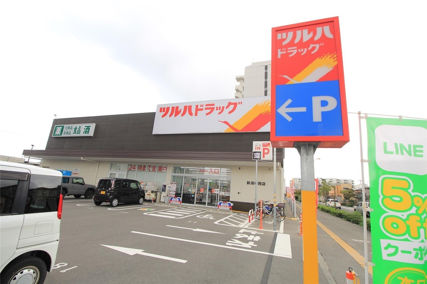 ツルハドラッグ新潟幸西店(ドラッグストア)まで335m Love＆PeaceIII