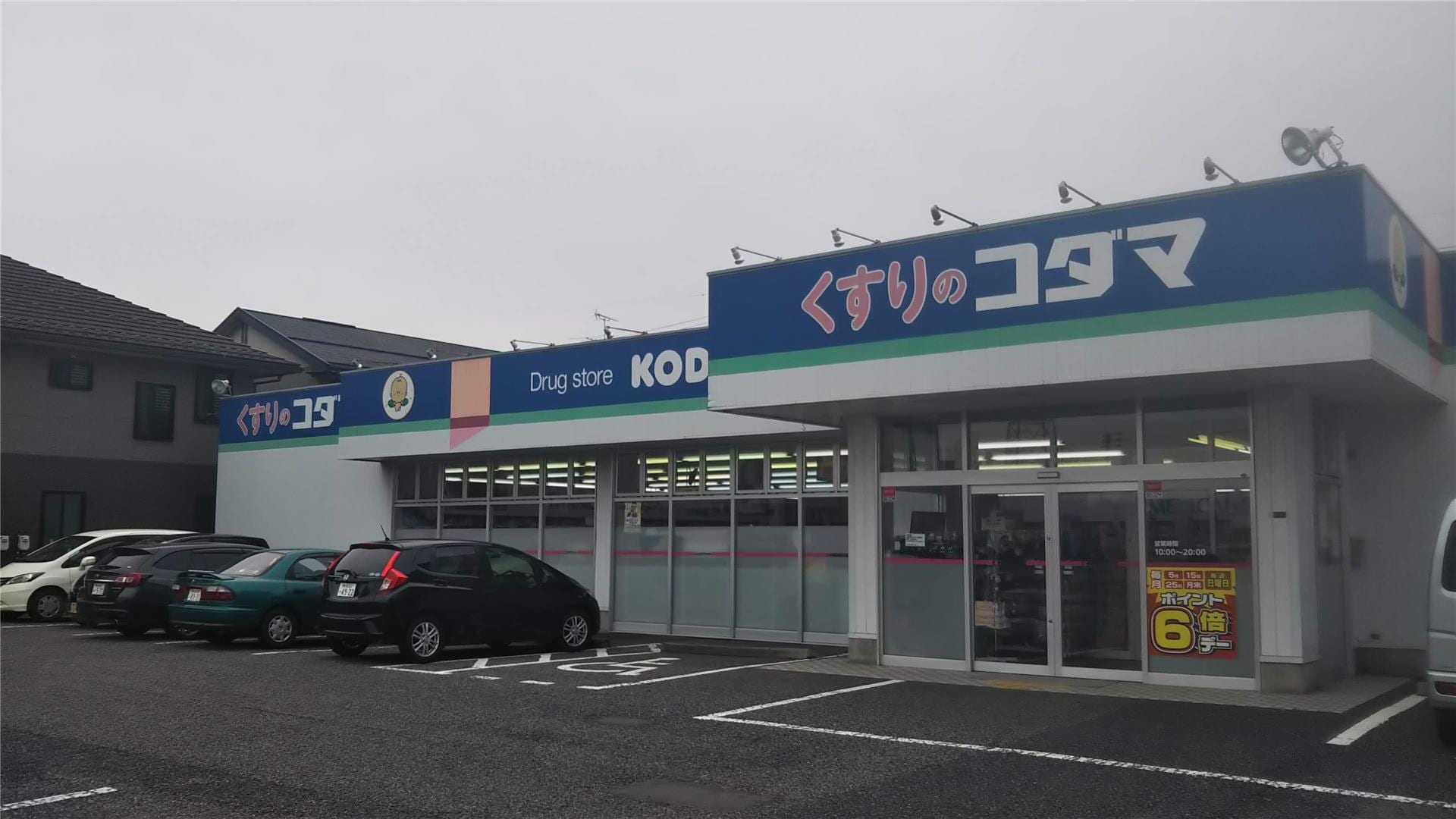 ココカラファインはなみずき店(ドラッグストア)まで595m ポテンシャルＢ