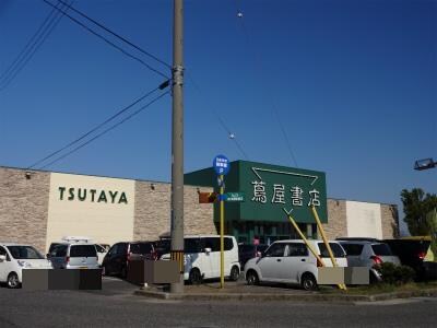 蔦屋書店竹尾インター店(本屋)まで2702m ストーンリバー