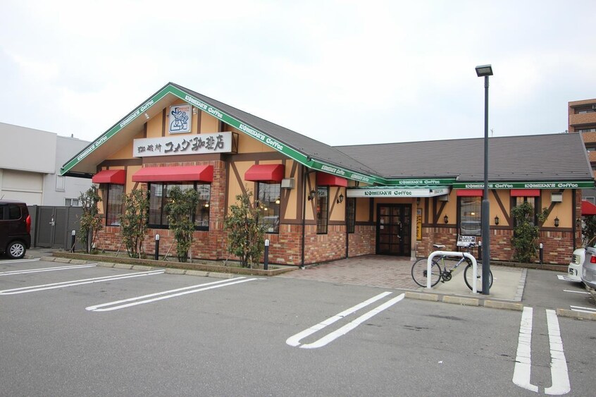 コメダ珈琲店逢谷内インター店(その他飲食（ファミレスなど）)まで1315m サニーホームズ