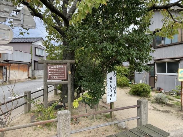 山辺堀緑地(公園)まで1102m グリーンヒルズＢ