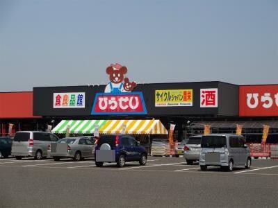 ひらせいホームセンター豊栄インター店(電気量販店/ホームセンター)まで667m ル・マーズ