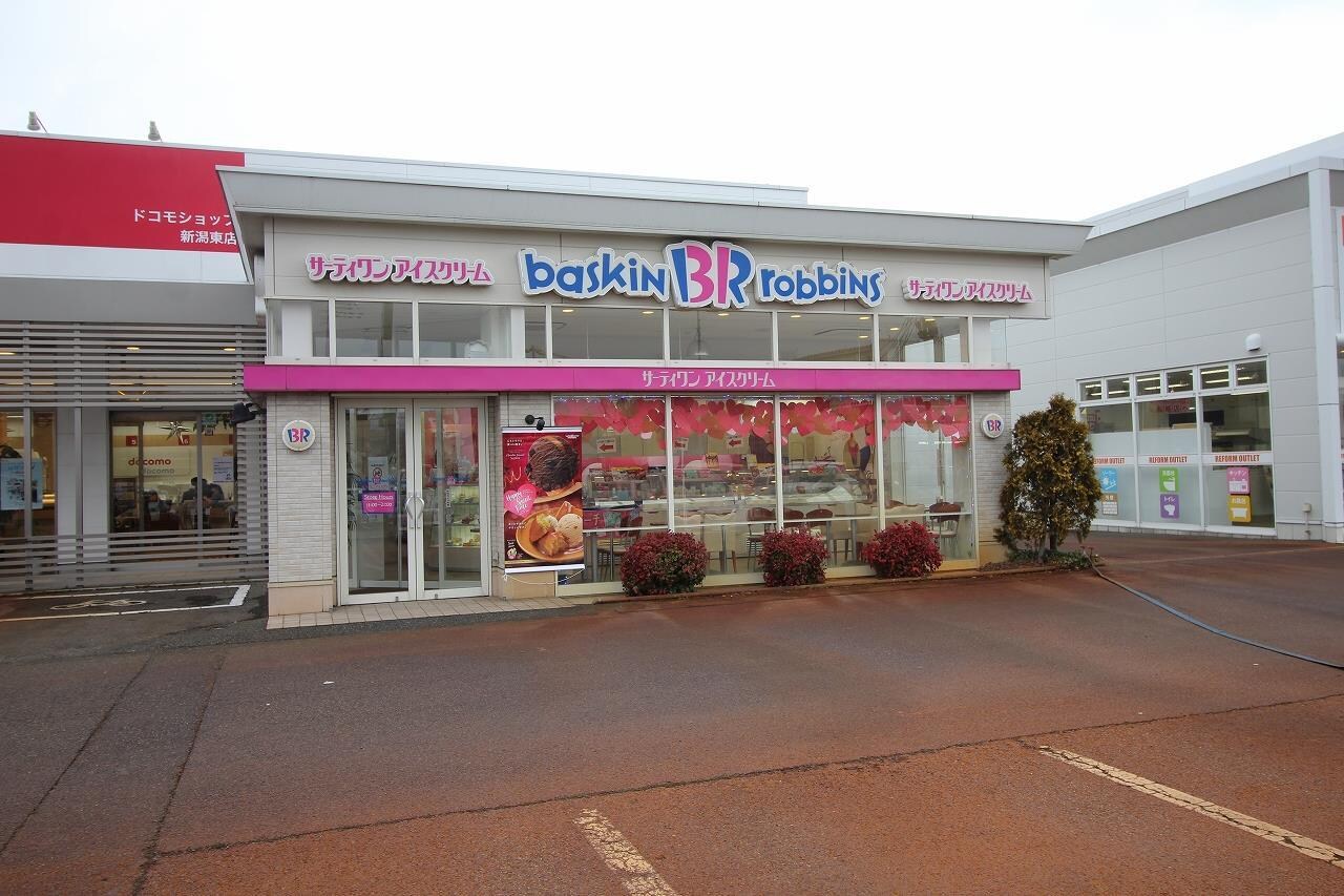 31アイスクリーム新潟東ロードサイド店(ファストフード)まで653m パーチェ
