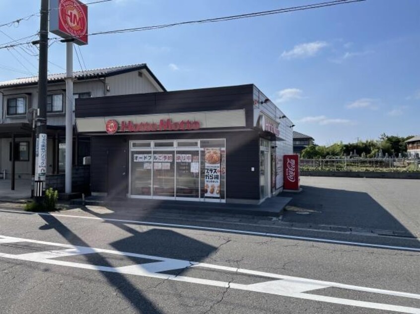 ほっともっと新潟中野山店(その他飲食（ファミレスなど）)まで1048m アイリスコートＢ